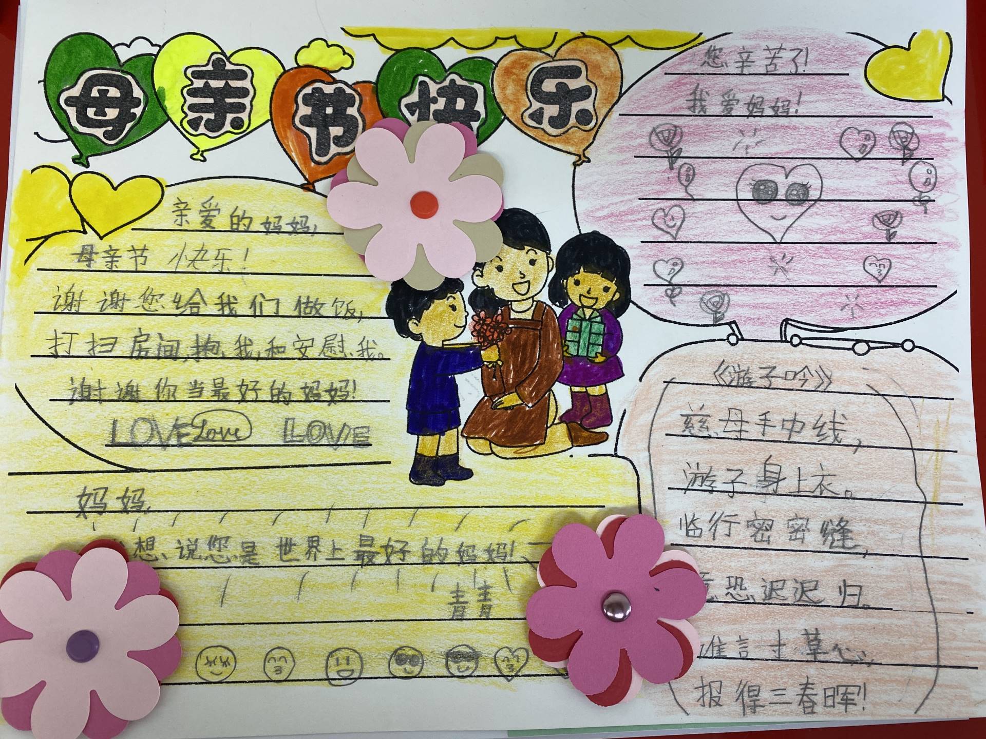 遠東中文學校 Fareast Education Insitute